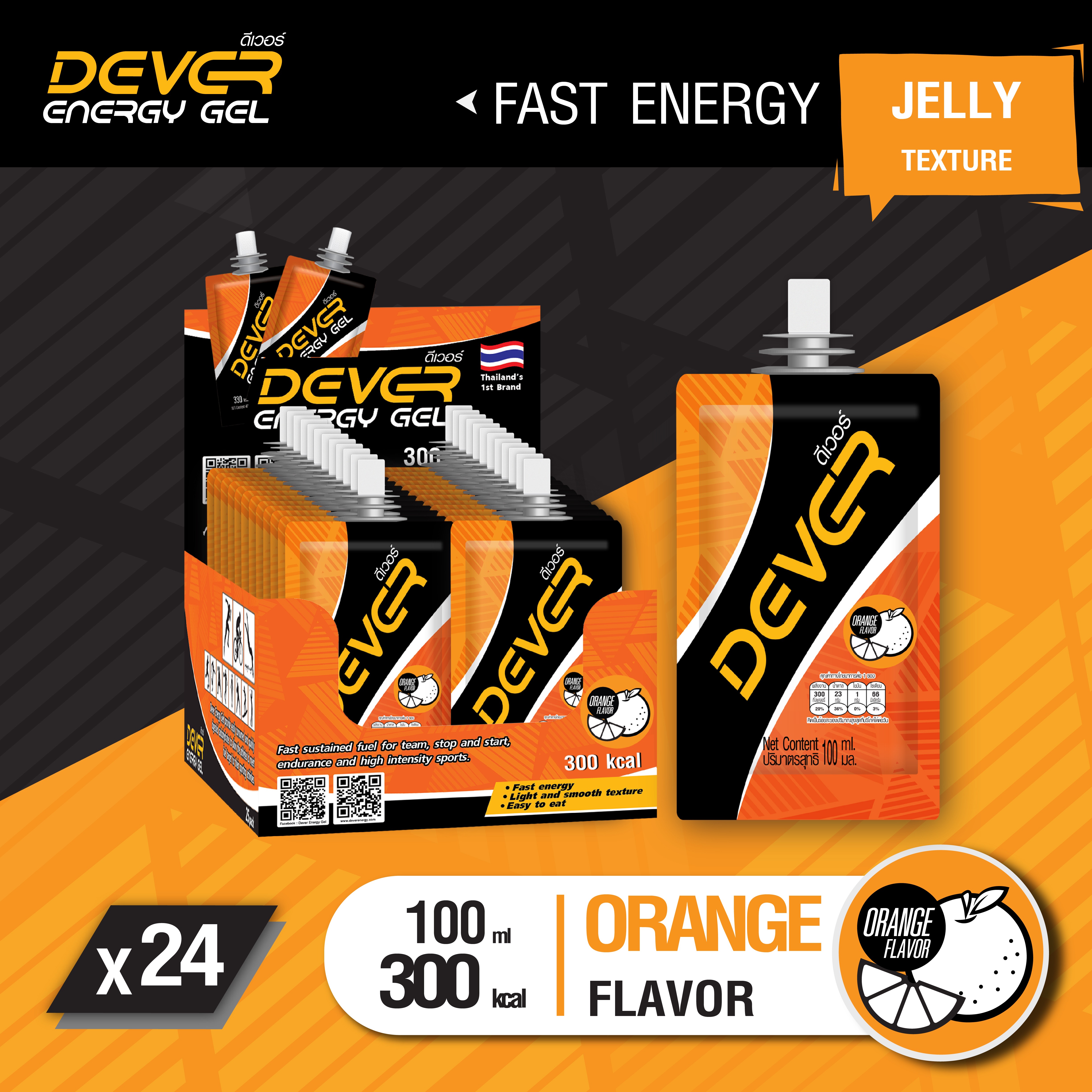 DEVER (vital energy) เจลพลังงานพร้อมทาน ทานง่าย เพิ่มพลังงาน สารอาหารสำหรับนักกีฬา เครื่องดื่มให้พลังงาน นักกีฬา ดีเวอร์ 300 kcal > 100 ML ส้ม 24 ซอง