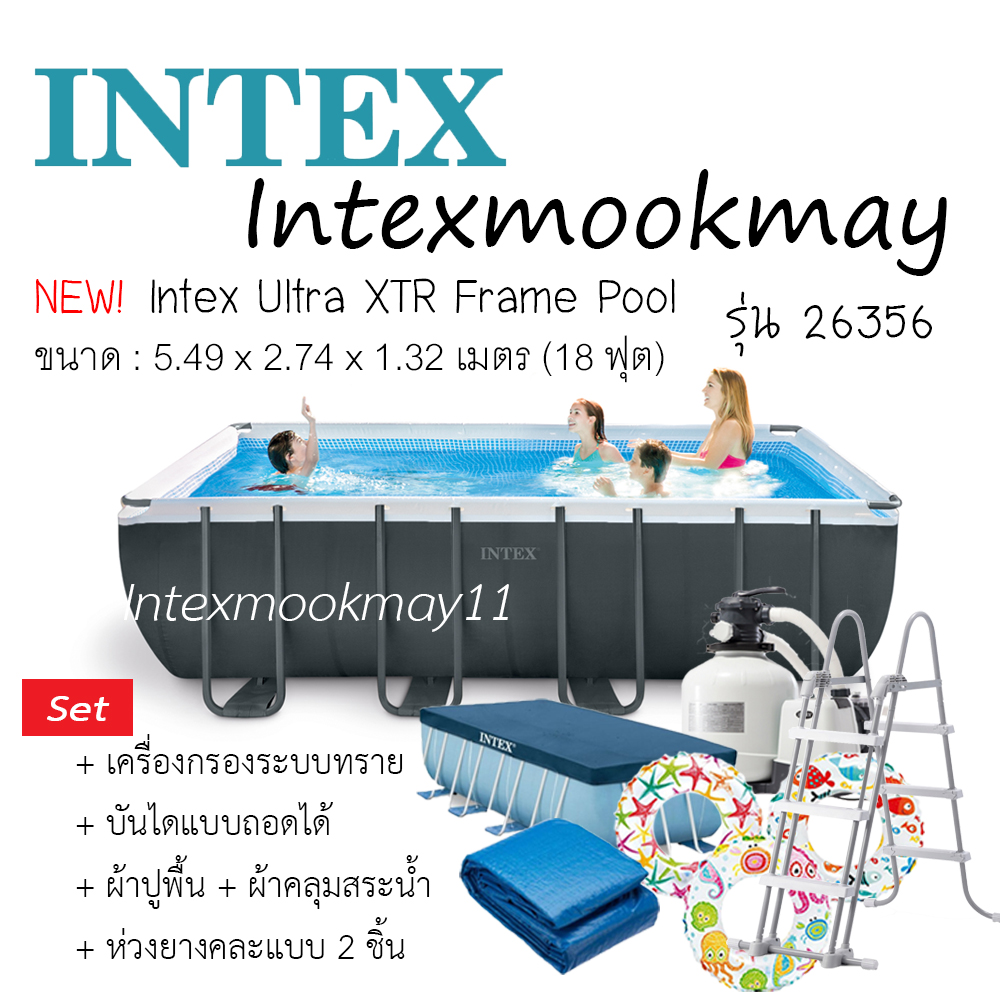 Intex xtr 26356 Ultra Frame Pool 18 ฟุต เครื่องกรองระบบทราย (5.49 x 2.74 x 1.32 ม.) 26356/28352