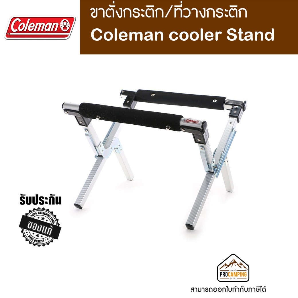 Coleman cooler Stand Lazada.co.th