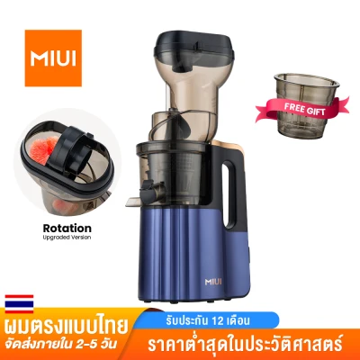 MIUI Slow Juicer 7-stage Screw Electric Cold Press Juicer Rotating Large Diameter + Filterfree Patent Easy Install & Clean