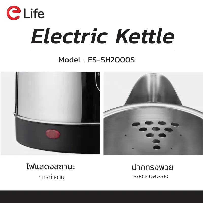 ภาพสินค้าelife กาต้มน้ำร้อน ไฟฟ้า 2ลิตร สีดำ รุ่นใหม่ Electric Kettle Black 1500W กาน้ำร้อนขนาดเล็ก สแตนเลส ร้อนเร็วใน 5นาที สินค้าคุณภาพดีพร้อมจัดส่ง จากร้าน elife_thailand บน Lazada ภาพที่ 3