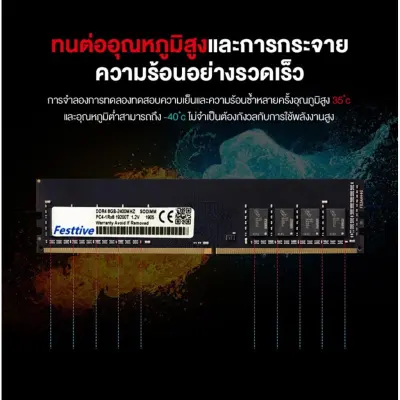 CPU2DAY RAM Festtive DDR4(2666) 8GB For Intel ราคา ถูก คุณภาพดี พร้อมส่ง ส่งเร็ว มีประกันไทย