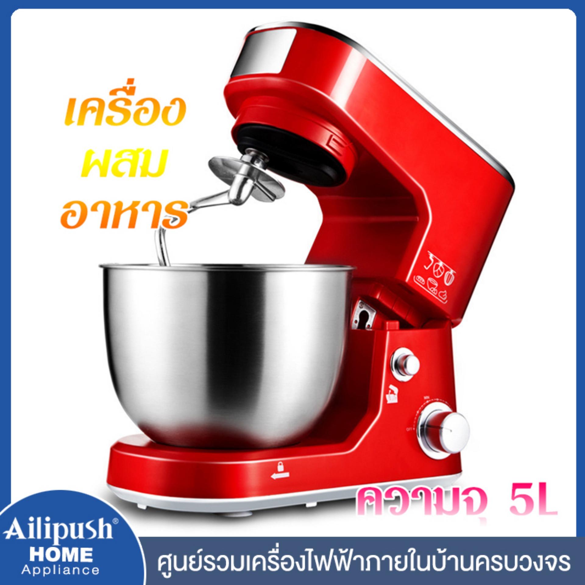 Ailipush เครื่องผสมอาหาร แบบตั้งโต๊ะ เครื่องตีแป้ง เครื่องตีไข่ เครื่องผสมอเนกประสงค์ เครื่องผสมไข่กับนม คู่มือเชฟ ขนาด 5 ลิตร