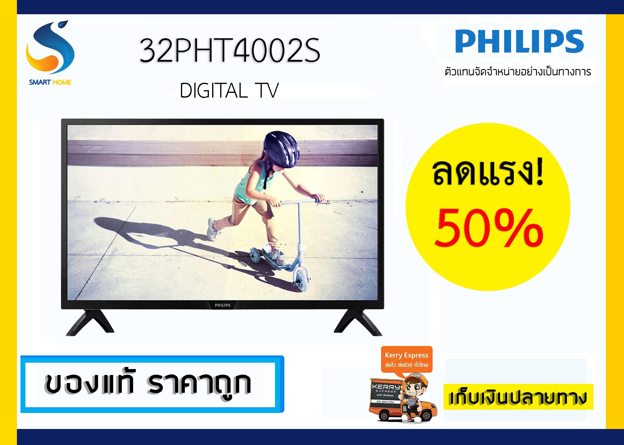 Philips Slim LED TV 32  รุ่น 32PHT4002S/67