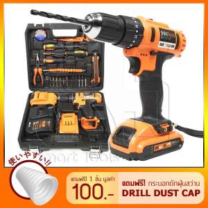 InnTech สว่านไร้สาย 3 ระบบ 36V มีระบบกระแทก รุ่นใหม่ GSB-36V-D
พร้อมอุปกรณ์เสริมมากถึง 21 ชิ้น (กล่องใหญ่) แถมฟรี! Drill Dust Cap กระบอกดักฝุ่นสว่าน
1 ชุด