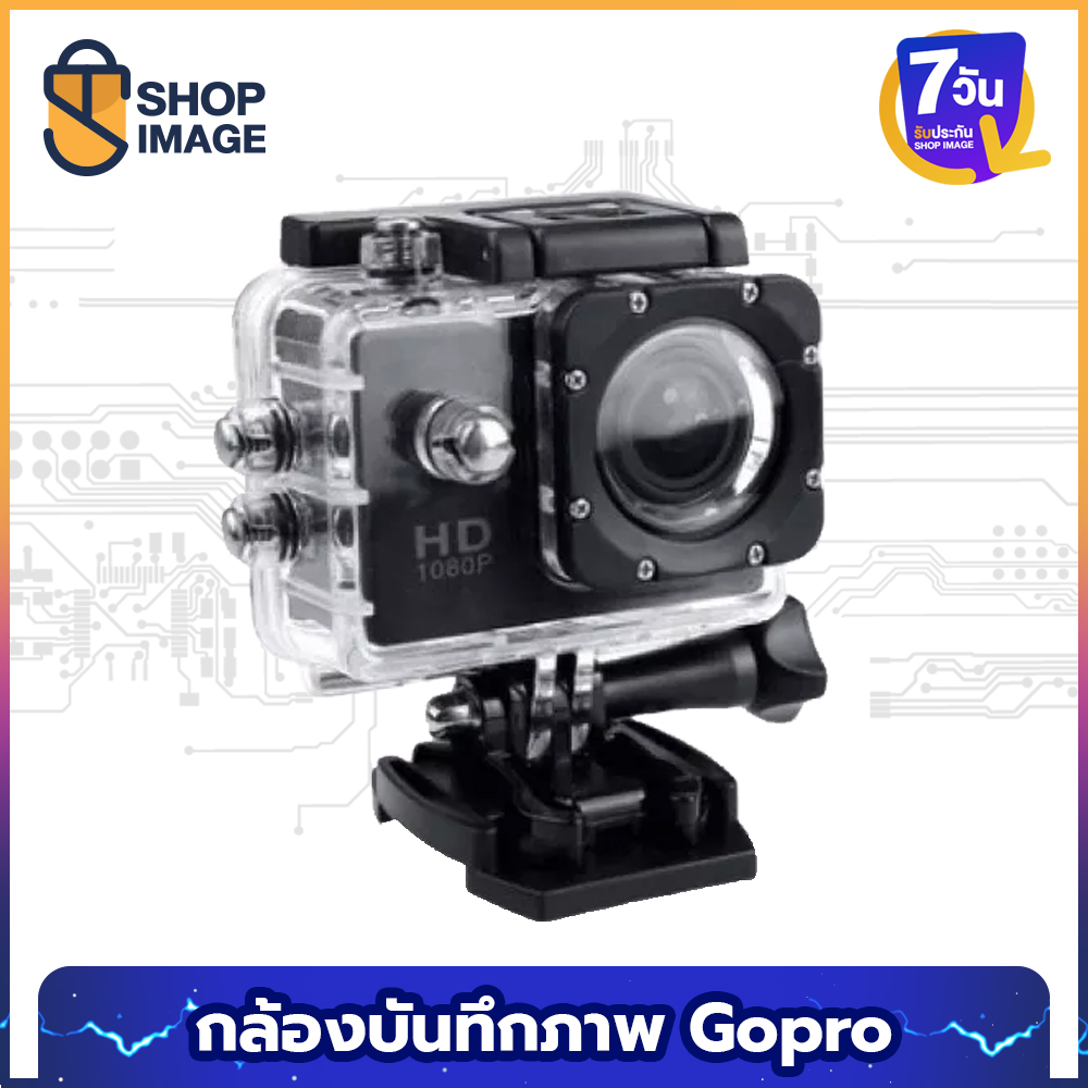 กล้องบันทึกภาพ กล้องถ่ายภาพ กล้องติดหน้ารถ Gopro กันน้ำ กล้องกันน้ำ กล้องHD 1080p กล้องหน้ารถ กล้องโกโปร Shop Image