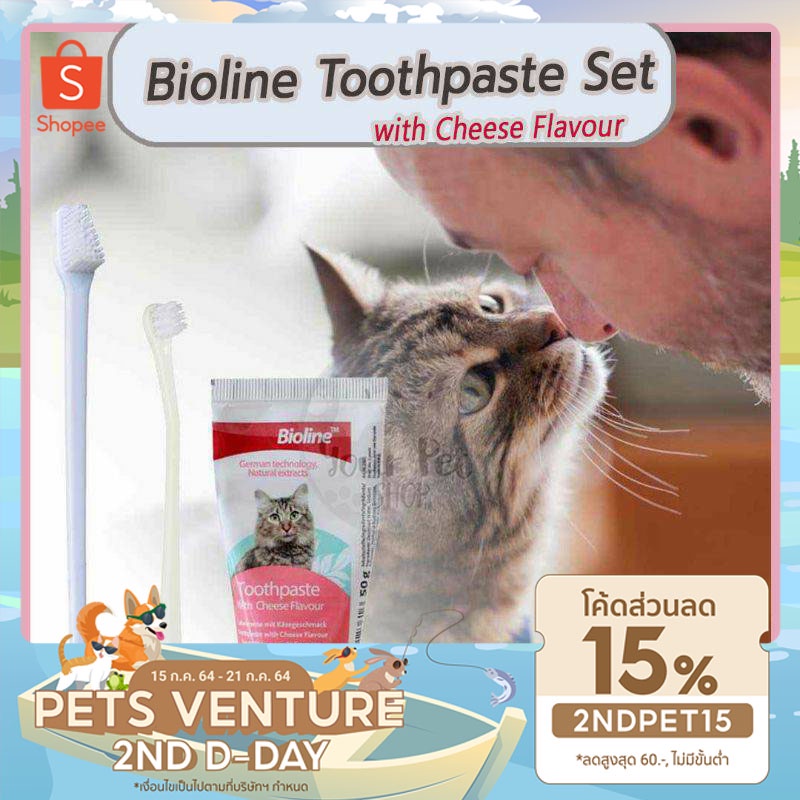 Bioline Dental Hygiene for Cat ชุดแปรงฟันสำหรับแมวโดยเฉพาะ ยาสีฟันแมว แปรงสีฟันแมว