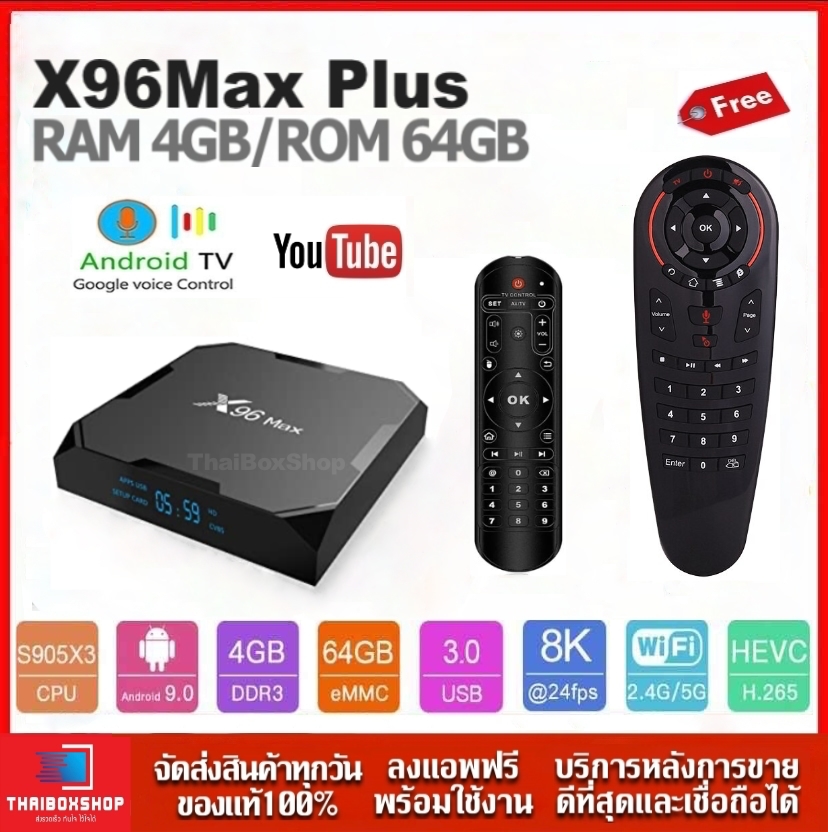 X96 Max Plus(64gb Rom ) แรม 4gb / 64gb Wifi 5g Bluetooth Cpu S905x3 รองรับlan100m + รีโมท Air Mouse+voice Search. 