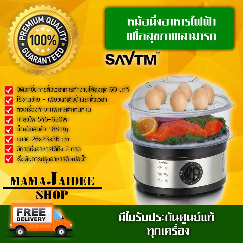 MAMAJAIDEE หม้อนึ่งอาหารไฟฟ้า เพื่อสุขภาพสามารถทำอาหารประเภท นึ่ง ตุ๋นได้ และทำอาหารคาว หวานได้ อุ่นอาหารได้