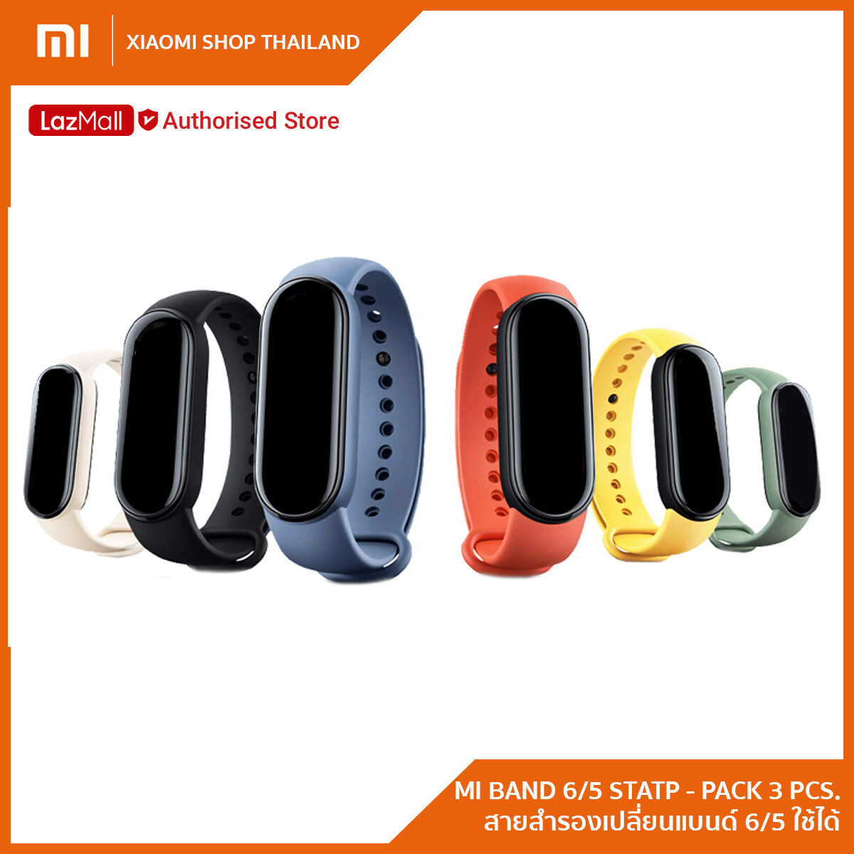 Mi Band 6 Strap - สายสำหรับเปลี่ยนนาฬิกาสมาร์ทแบนด์ 6