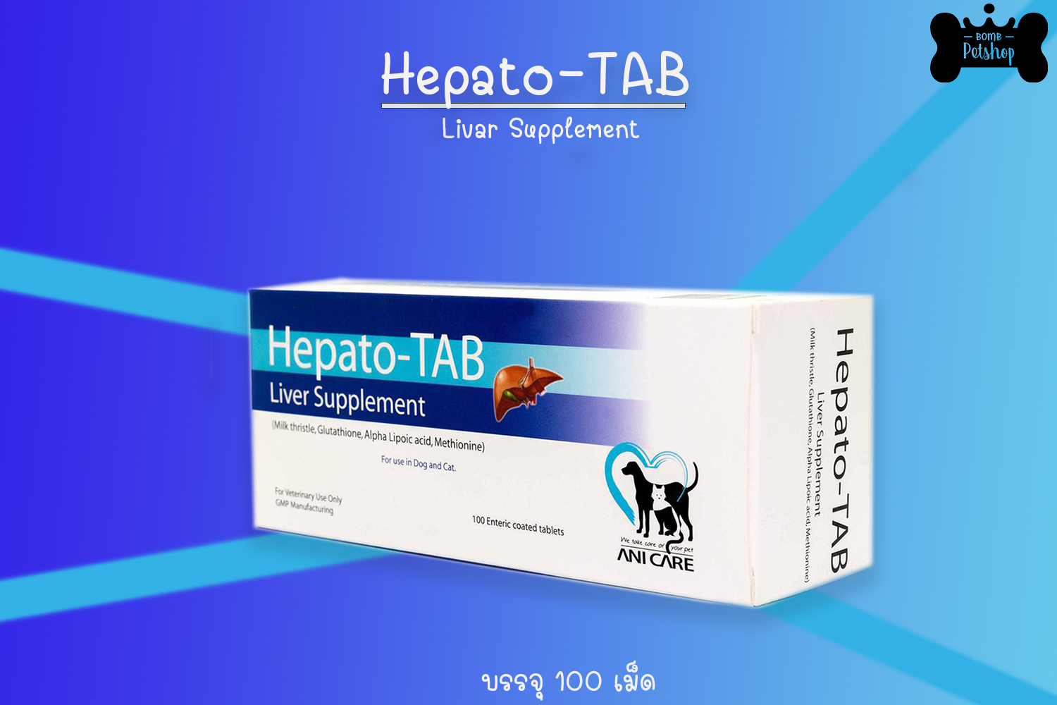 Hepato-tab Liver Supplement  อาหารเสริม บำรุงตับ แบบเม็ด 100 Enteric Coated Tablets
