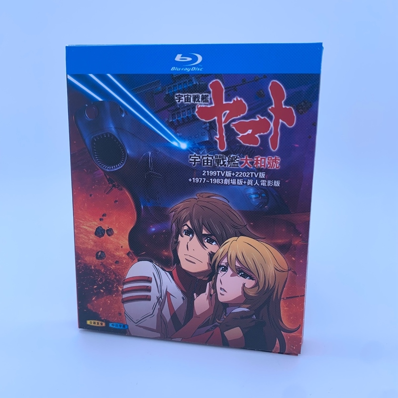 BD Bluray Disc Anime Space Battleship Yamato 2199 2202 Theater Edition