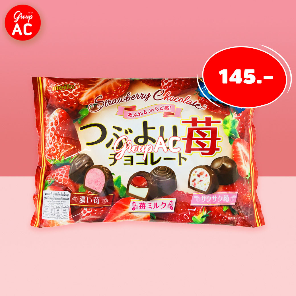 Meito Best Assort Strawberry Chocolate - ขนมช็อกโกแลตสอดไส้รสสตรอว์เบอร์รี่
