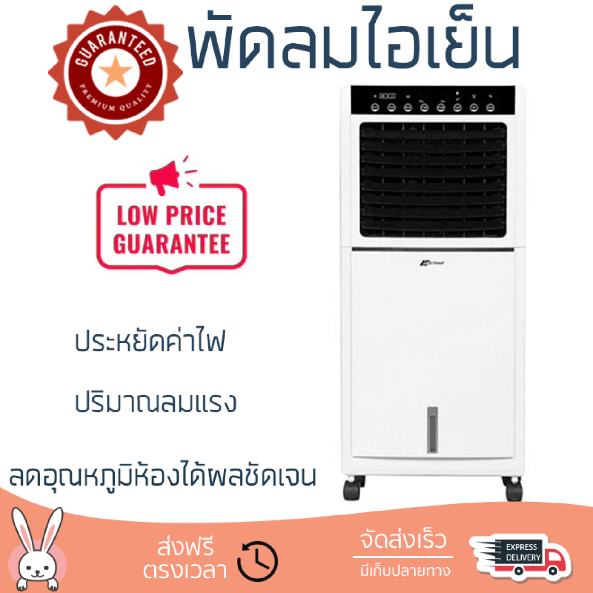 รุ่นขายดี พัดลม พัดลมไอเย็น พัดลมไอน้ำ พัดลมไอเย็น ASTINA AC023 สีดำ/สีขาว  ปริมาณลมแรง ช่วยลดอุณหภูมิห้องได้ผลชัดเจน ประหยัดค่าไฟ Steam Fans จัดส่งฟรี kerry ทั่วประเทศ