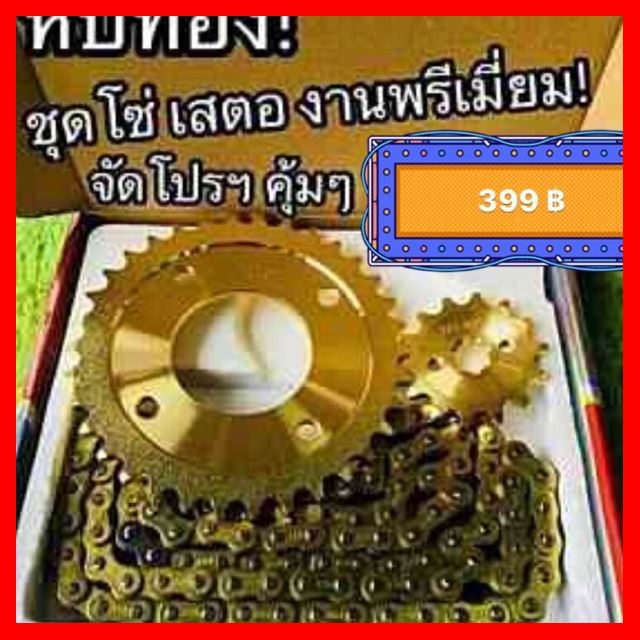 ราคาถูกที่สุด???? คันเกียร์สายฟ้างานฟอส เวฟ110i,ดรีม,เวฟ125 ##อุปกรณ์ ...