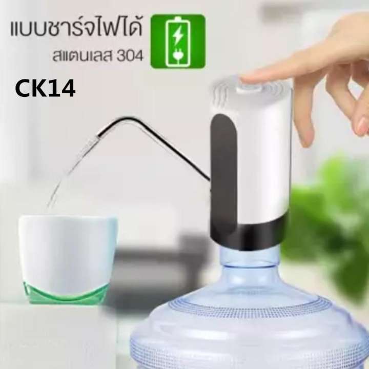 CK14 เครื่องปั๊มน้ำดื่มอัตโนมัติ ที่ปั๊มน้ำถัง ที่สูบน้ำ ปรับความยาวได้ ทำจากวัสดุคุณภาพ ไม่มีสารพิษ สะอาดและอนามัย แบบชาร์จไฟ