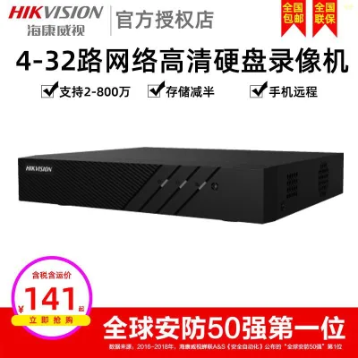 ❃เครื่องบันทึกวิดีโอฮาร์ดดิสก์ Hikvision เครือข่าย 4 ช่องสัญญาณ 32 ช่องการบันทึกและตรวจสอบ HD NVR โฮสต์ DS-7816N-K2