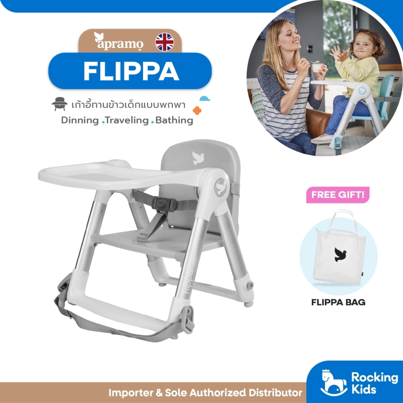 ภาพหน้าปกสินค้าApramo รุ่น Flippa เก้าอี้ทานข้าวเเบบพกพา New Logo