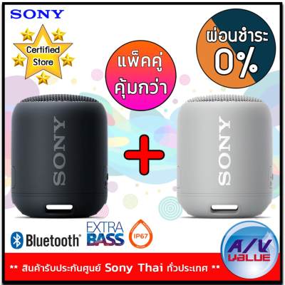 Sony SRS-XB12 Compact and Portable Waterproof Wireless Speaker with EXTRA BASS - Black + Gray ** ผ่อนชำระ 0% **