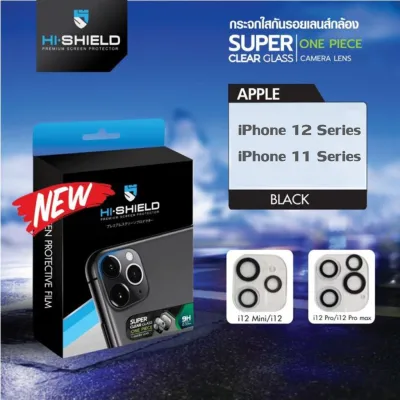 HiShield Super Clear ฟิล์มกระจกกล้อง ฟิล์มกล้อง iPhone 12 Pro Max - 12 Pro - 12 - 12 mini - 11 Pro Max - 11 Pro - 11