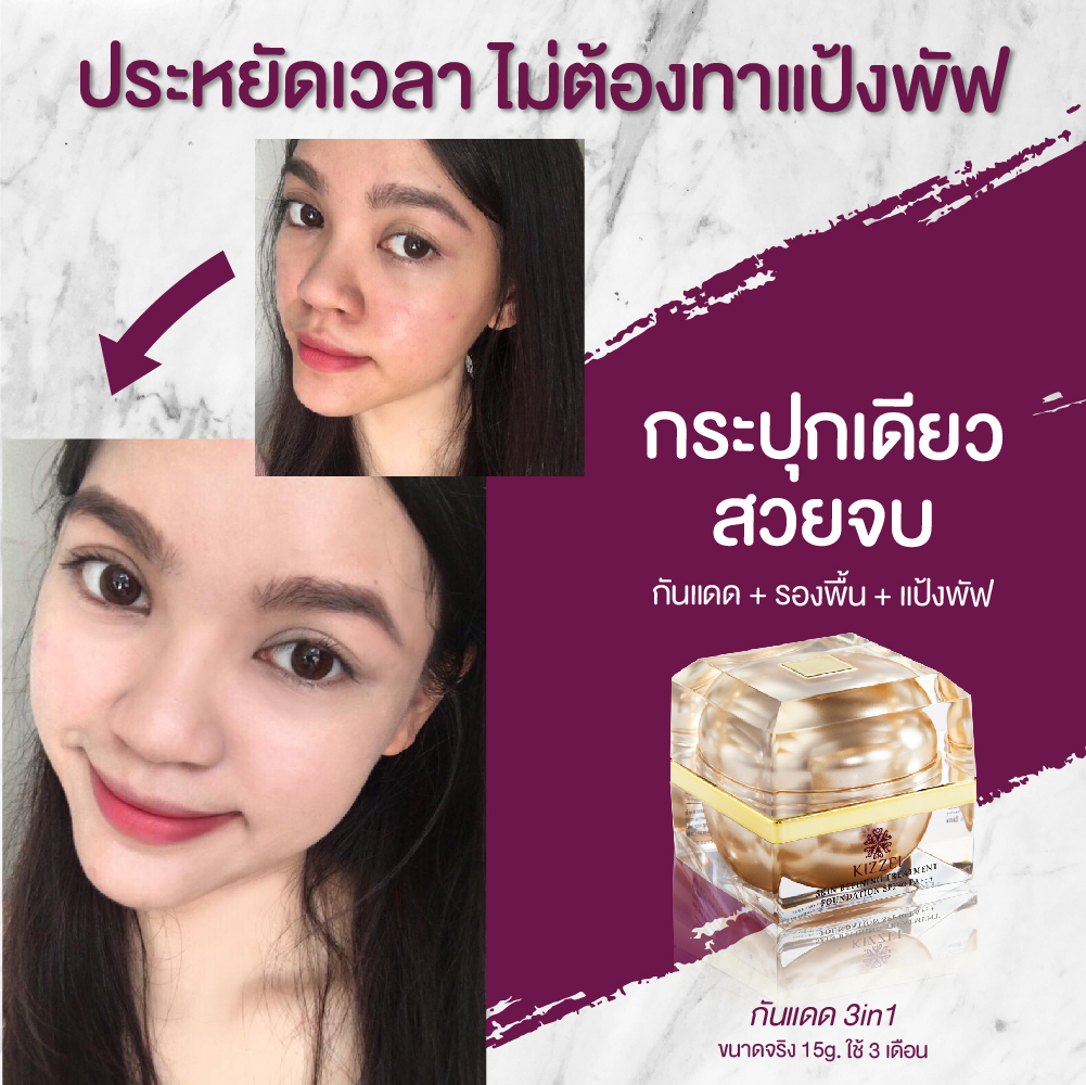 kizzei-3in1-kizzei-thailand-thaipick