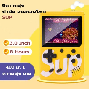 ภาพหน้าปกสินค้าเครื่องเล่นเกมพกพา เครื่องเล่นวิดีโอเกมพกพา เครื่องเล่นเกม คอนโซล คอนโซลเกมมือถือ คอนโซลมือถือ เด็ก เกมคอนโซล เกมคอนโซล400เกม Portable Mini Handheld Video Game Console 8-Bit 3.0 Inch Color LCD Kids Color Game Player Built-in 400 games ซึ่งคุณอาจชอบราคาและรีวิวของสินค้านี้