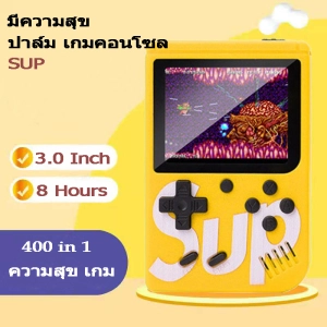 ภาพหน้าปกสินค้าเครื่องเล่นเกมพกพา เครื่องเล่นวิดีโอเกมพกพา เครื่องเล่นเกม คอนโซล คอนโซลเกมมือถือ คอนโซลมือถือ เด็ก เกมคอนโซล เกมคอนโซล400เกม Portable Mini Handheld Video Game Console 8-Bit 3.0 Inch Color LCD Kids Color Game Player Built-in 400 games ซึ่งคุณอาจชอบสินค้านี้