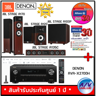 Denon AVR-X2700H 7.2-Channel Receiver + JBL STAGE A170+A120+A135C+A100P - Cherry ( Stage-Ultra HD 2 ) โฮมเธียเตอร์ + ประกันพิเศษจาก Allianz คุ้มครอง 3 ปี
