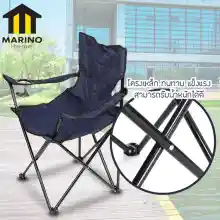 ภาพขนาดย่อของภาพหน้าปกสินค้าMarino เก้าอี้สนาม เก้าอี้ปิคนิค เก้าอี้พับได้ เก้าอี้แคมปิ้ง สั่งทำหนาพิเศษ 100 % No.Y118 จากร้าน Marino บน Lazada ภาพที่ 5