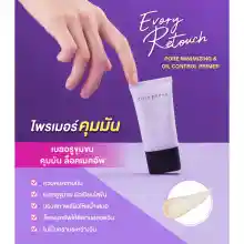 ภาพขนาดย่อของภาพหน้าปกสินค้าCute Press Evory Retouch Pore Minimizing & Oil Control Primer (New Packaging) จากร้าน ยั่วกระแสช็อป บน Lazada ภาพที่ 1