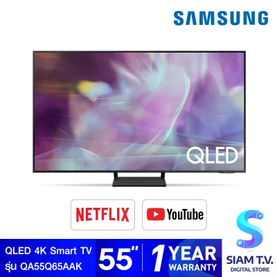SAMSUNG QLED Smart TV 4K รุ่น QA55Q65AAKXXT Q65A QLED 4K Smart TV 2021 โดย สยามทีวี by Siam T.V.