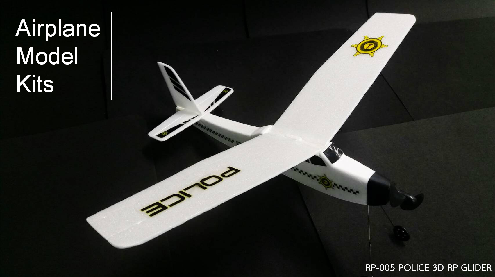 RP-005 เครื่องบินพลังหนังยาง Police 3D RP Glider
