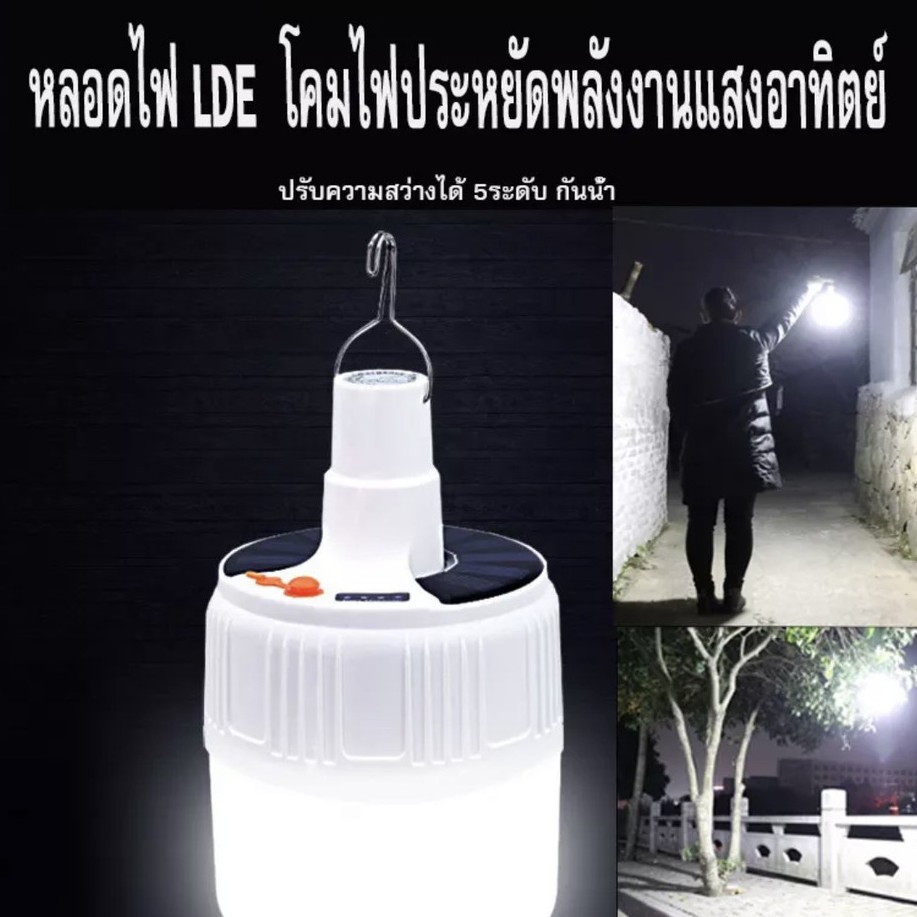 🌴หลอดไฟพกพา LED ชาร์จได้ ไฟตั้งแคมป์ เดินป่า ไฟ หลอดไฟ หลอดไฟฉุกเฉิน พกพาสะดวก ใช้ได้นานไฟตั้งแคมป์ โคม ไฟ ตั้ง แคม ป์ ไฟสนาม ไฟเดิน ป่า ไปแคมป์ปิ้ง