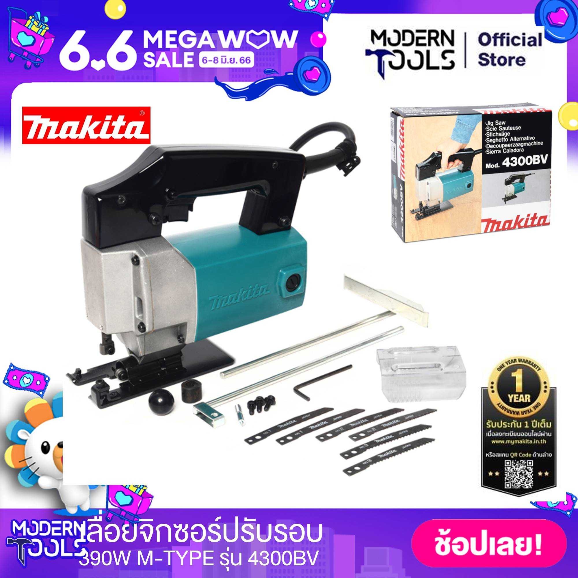 MAKITA 4300BV จิ๊กซอ 390W สวิทซ์ปรับช้า-เร็ว (MJ) รับประกันศูนย์มากีต้า 6  เดือน