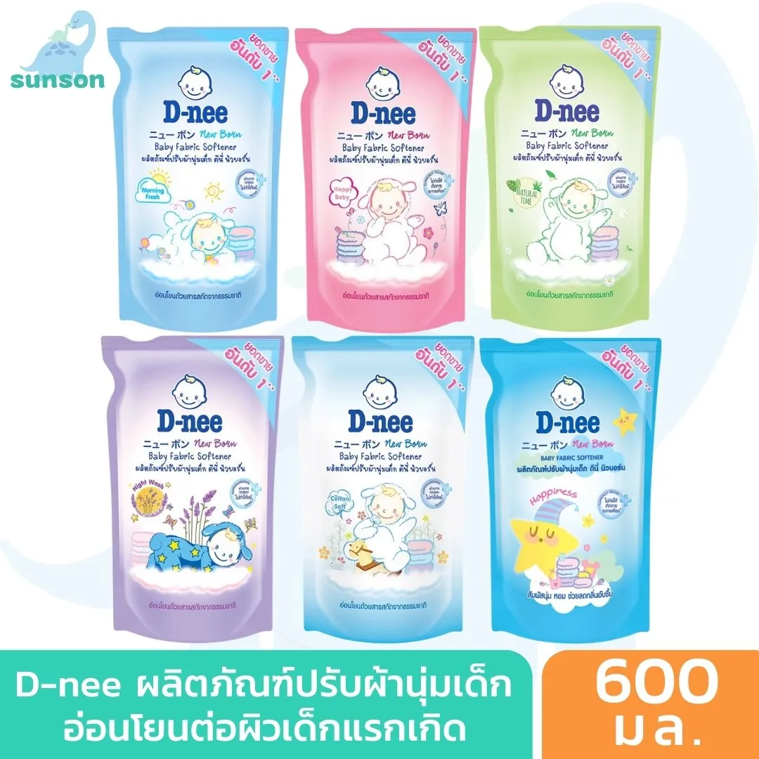 D-nee น้ำยาปรับผ้านุ่มเด็ก ดีนี่ นิวบอร์น แบบถุงเติม 600 มล. (จำนวน 1 ถุง) อ่อนโยน ไม่ระคายเคืองผิว น้ำยาปรับผ้านุ่ม ของใช้เด็กอ่อน Baby Softener