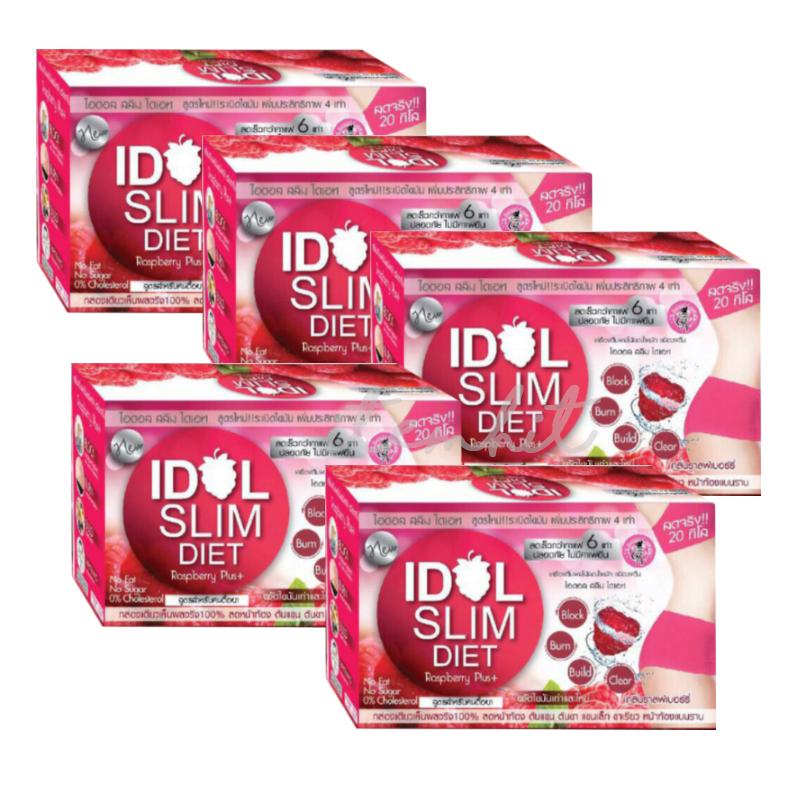 (5 กล่อง) น้ำชงลดน้ำหนัก กลิ่นผลไม้ ราสพ์เบอร์รี่ Idol Raspberry ไอดอลราสพ์เบอร์รี่