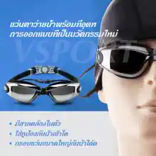 ภาพขนาดย่อของภาพหน้าปกสินค้า(Free shipping) swimming goggles with cap, black goggles, anti fog, UV จากร้าน vsport บน Lazada