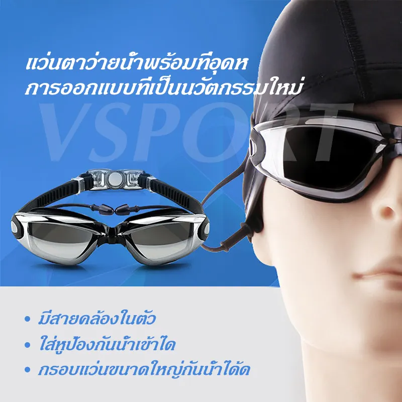 ภาพหน้าปกสินค้า(Free shipping) swimming goggles with cap, black goggles, anti fog, UV จากร้าน vsport บน Lazada