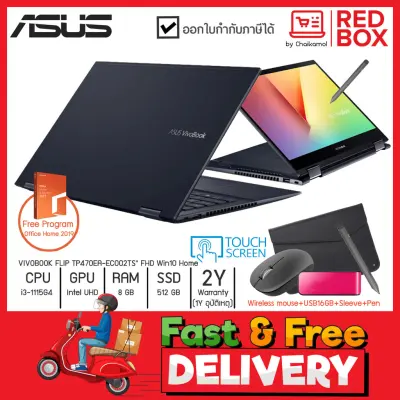ASUS VivoBook Flip 14 TP470EA-EC002TS 14" FHD Touch/ i3-1115G4 /8GB/SSD 512B/Win10+Office/2Y
