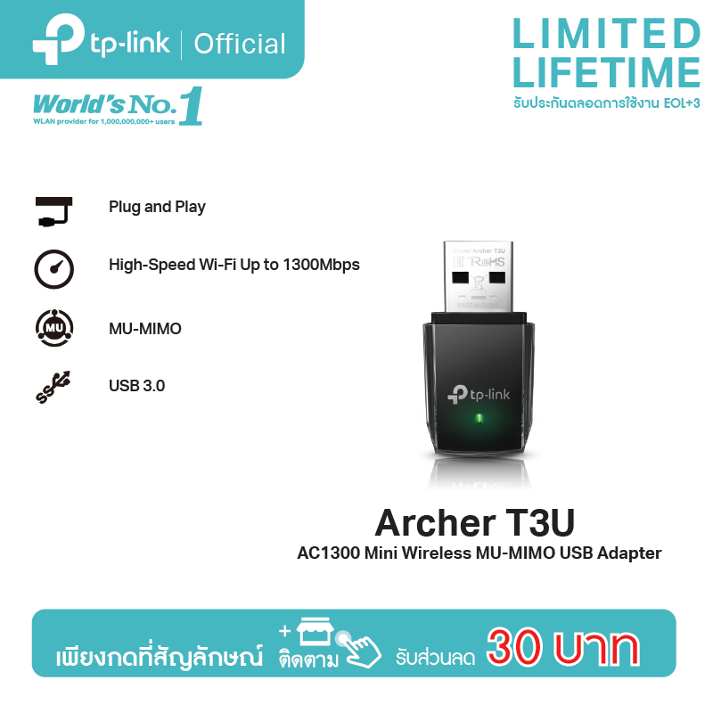 TP-Link Archer T3U AC1300 Mini Wireless MU-MIMO USB Adapter ตัวรับสัญญาณ WiFi สำหรับคอมพิวเตอร์ โน้ตบุ๊ค