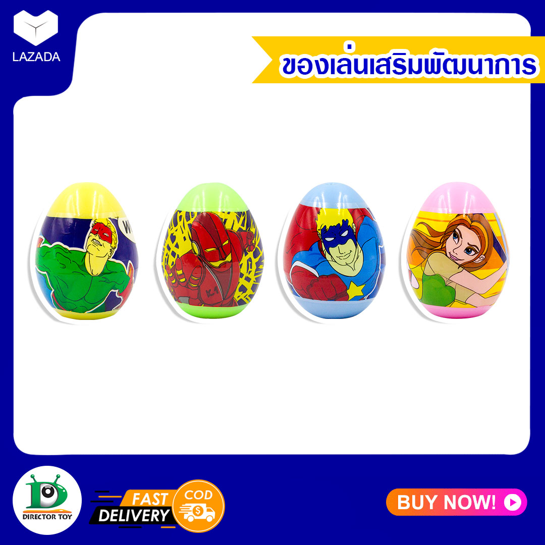 Director Toy ไข่เซอร์ไพรส์ ของเล่นไข่เซอร์ไพรส์ ของเล่นเสริมทักษะ ไข่สุ่มของสุดเซอร์ไพรส์ ของเล่นโบราณ Surprise Eggs รุ่น DT-198
