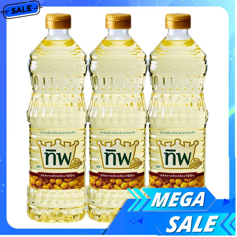 【โปรโมชั่นสุดคุ้ม !!】 ทิพ น้ำมันถั่วเหลือง 1 ลิตร x 3 ขวด ยกแพ็ค 【พร้อมจัดส่ง!!】