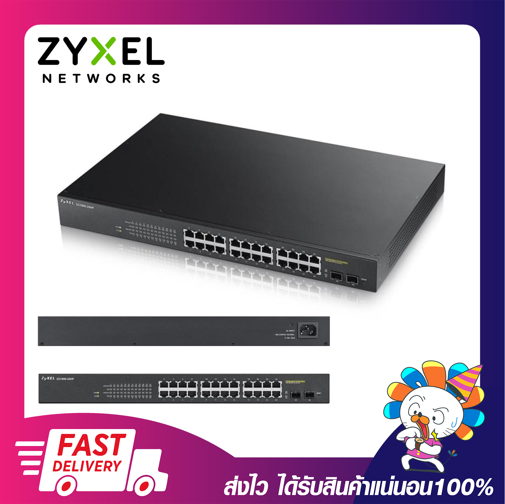 อุปกรณ์เพิ่มพอร์ตแลน สวิตซ์ Zyxel GS190024HP L2 Smart Managed POE