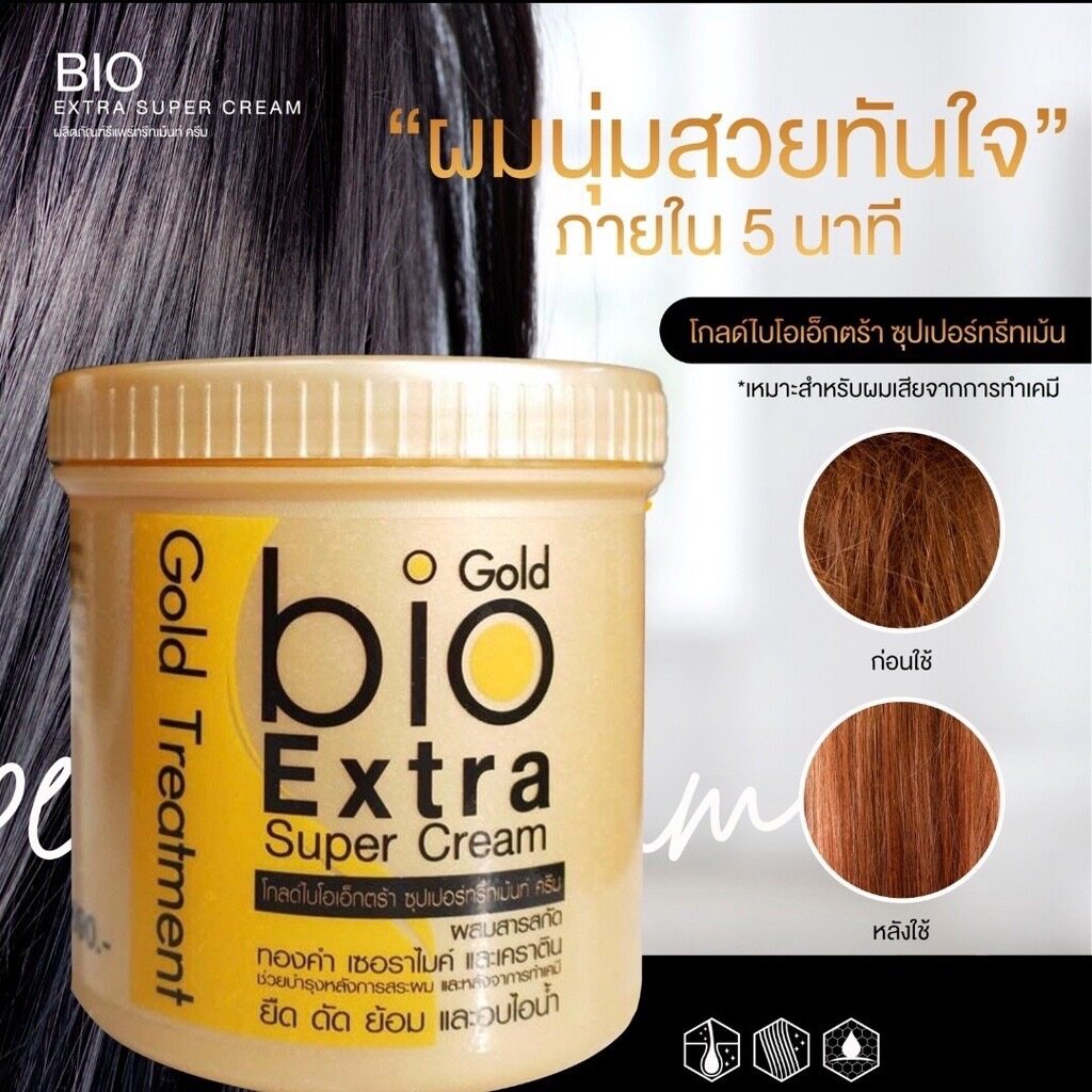 1กระปุก) Gold bio Extra Super Cream Gold Treatment 500ml. ไบโอทอง