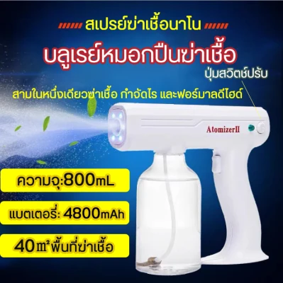 alcohol sprayer disinfectant spray gun 800ML large capacity, disinfectant sprayer, alcohol sprayer, nano disinfection sprayer. disinfectant gun Disinfectant cleaning sprayer alcohol spray gun alcohol sprayer Rechargeable, can be used wirelessly