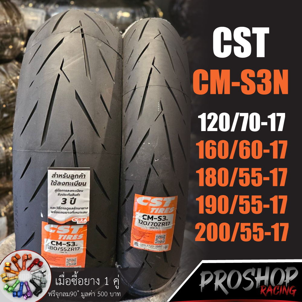 Lốp CST CM S3N kích thước 120 160 180 190 200, viền 17, lốp sản xuất năm 2024 2025, mẫu mới CBR650.