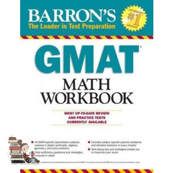 สินค้าใหม่ ! >>> GMAT MATH WORKBOOK (3RD ED.) (3RD REVISED ED.)