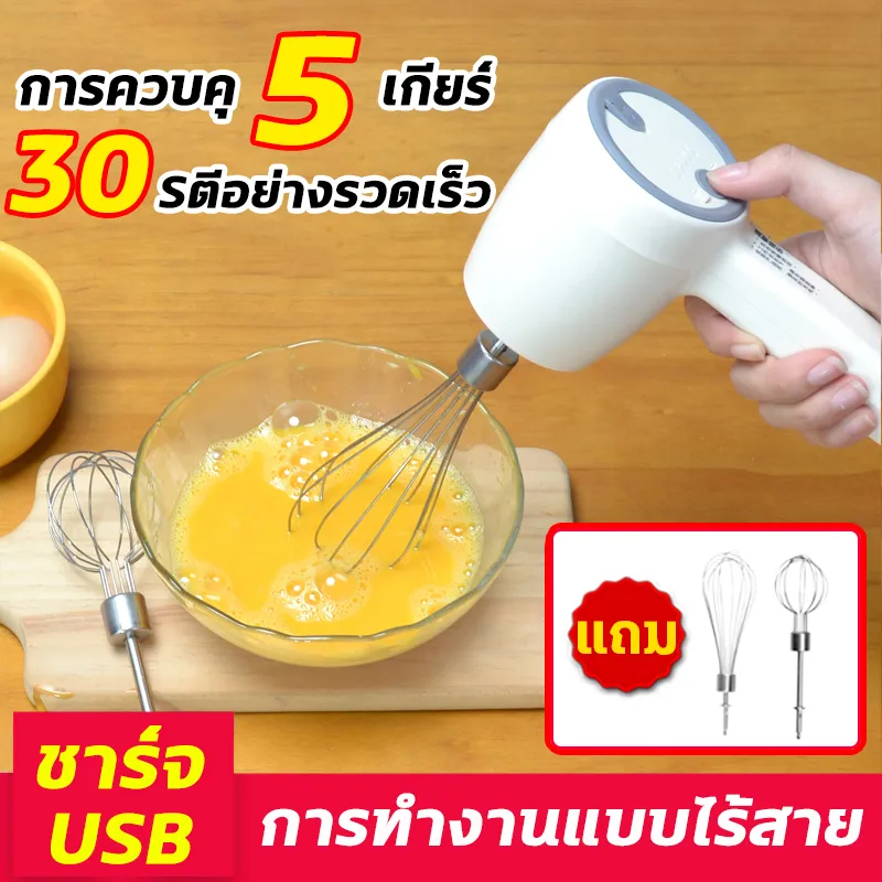 การทำงานแบบไร้สาย Egg Mixers เครื่องตีไข่ไร้สาย เครื่องตีไข่  เครื่องตีแป้ง ปรับความเร็วได้ 5ระดับ น้ำหนักเบา ประหยัดแรงงาน จัดเก็บง่าย ใช้งานได้นาน เครื่องผสมอาหาร เครื่องปั่นมือ เครื่องตีฟองนม เครื่องปั่นราคาถูก เครื่องตีไข่ไฟฟ้า ตีไข่ portable blender