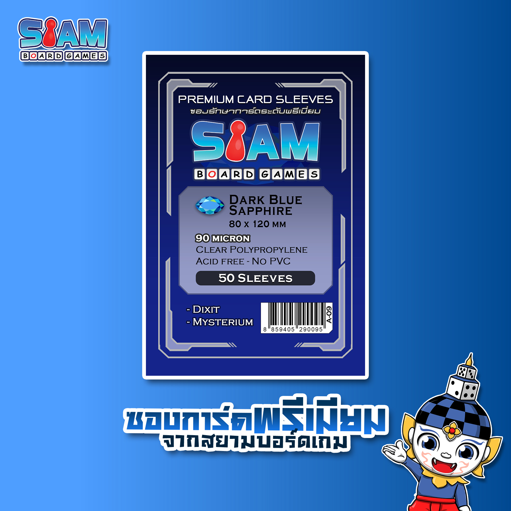 Siam Board Games : ซองใส่การ์ดพรีเมียม 90 ไมครอน ขนาด 80 x 120 Dark Blue Sapphire ซองใส่การ์ด SBG Sleeve