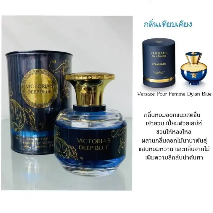 victoria deep blue perfume